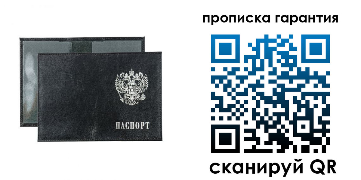 прописка для кредита в Серпухове