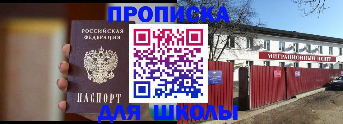 временная регистрация надежно в Серпухове